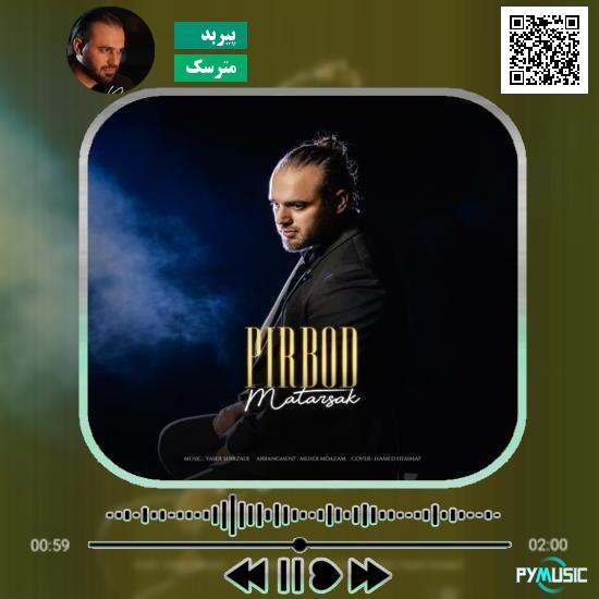 دانلود آهنگ مترسک پیربد